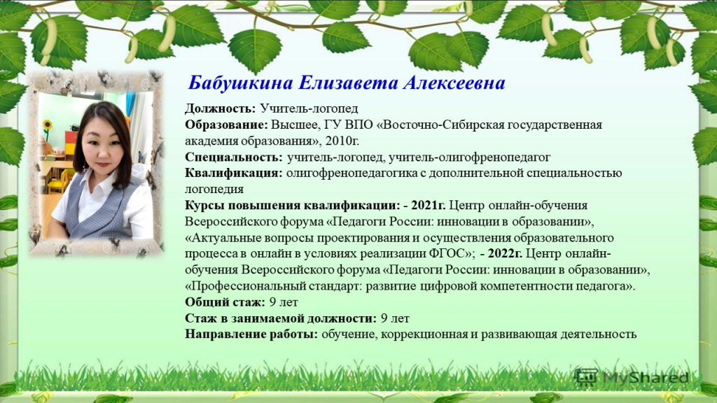 Слайд4.JPG