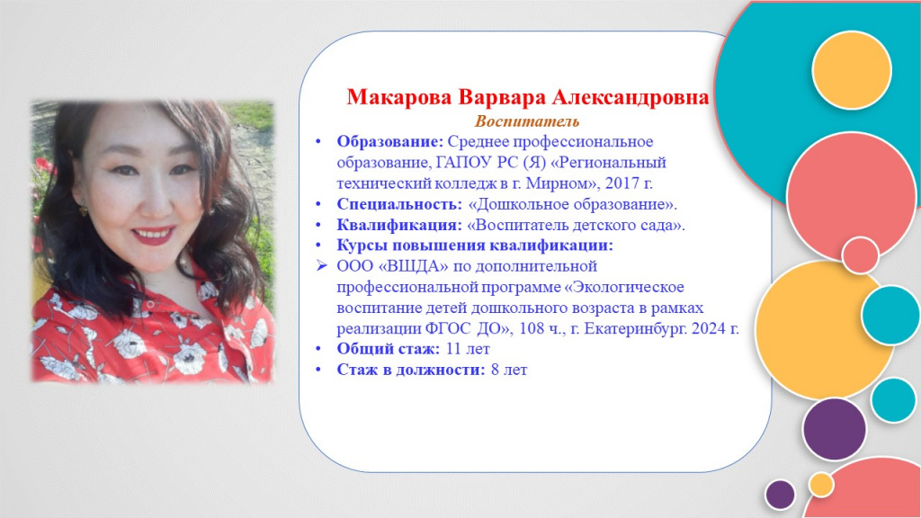 Слайд10.JPG