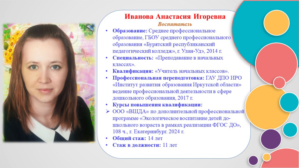 Слайд5.JPG