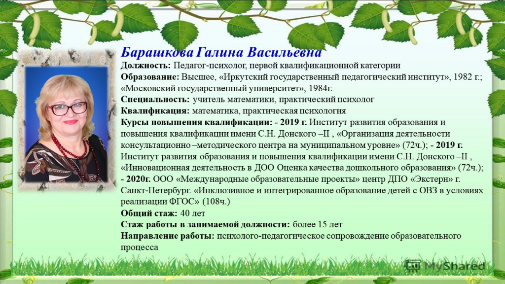Слайд2.JPG